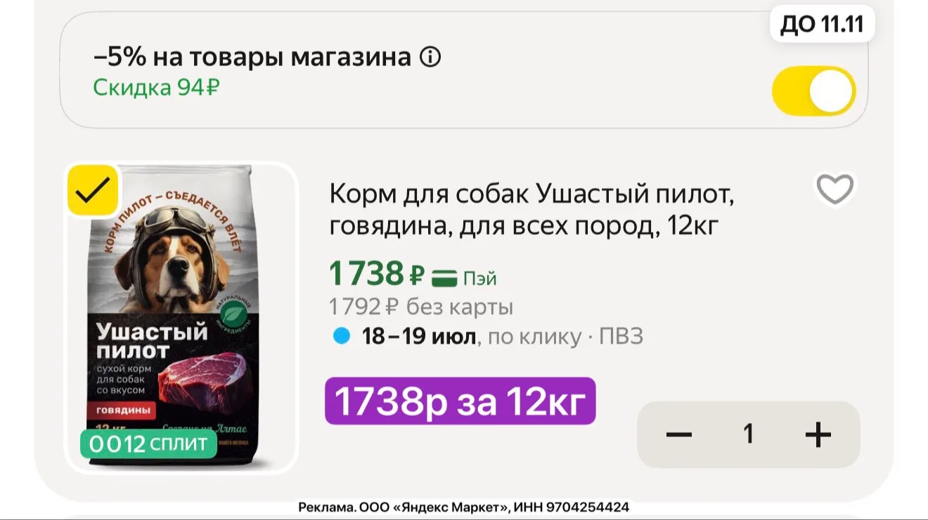 12 кг 
Корм для собак, говядина, для всех пород,

-5% в корзине

👉 https://market.yandex.ru/cc/A7ut