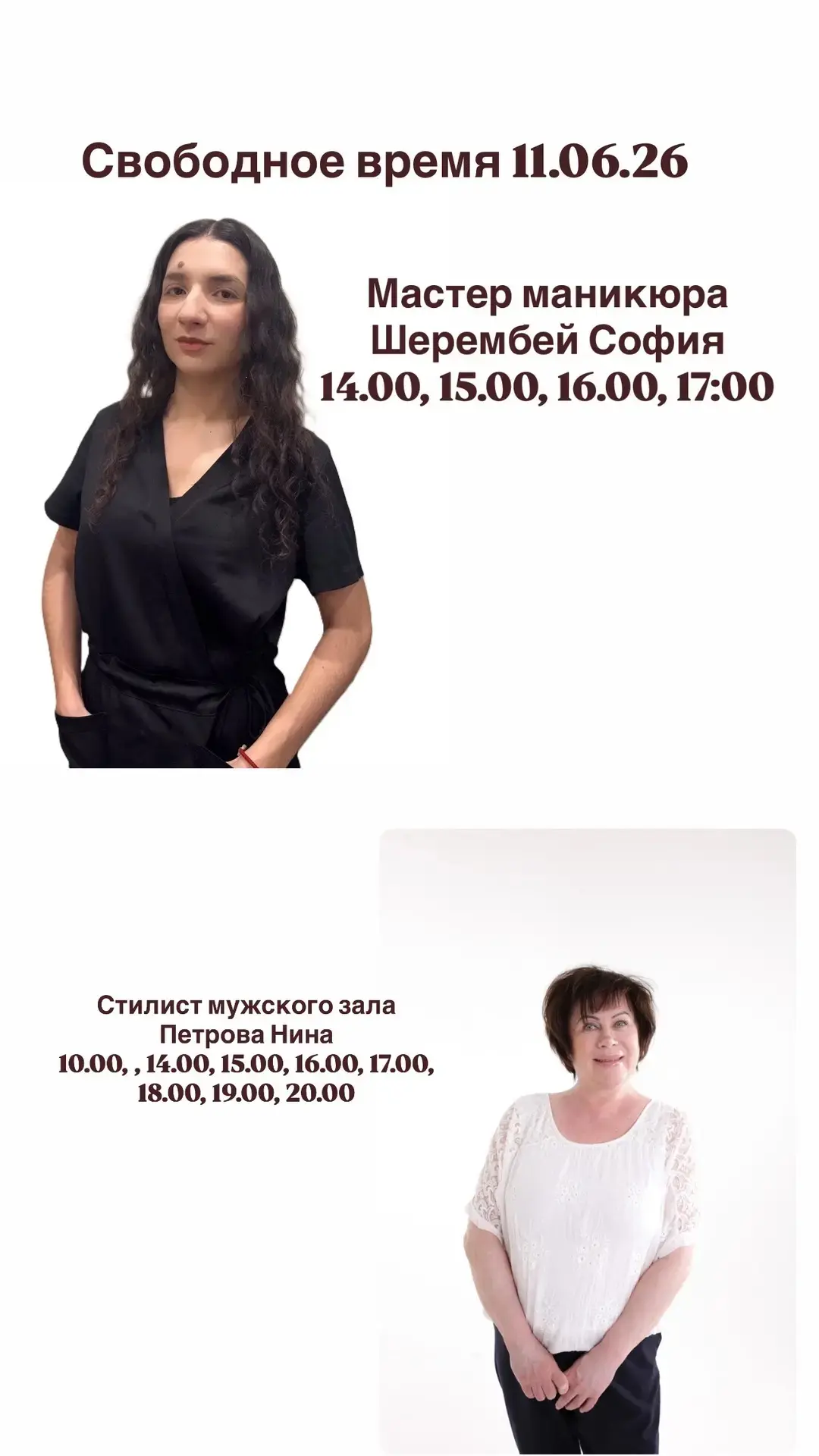 Окошки 11.06.26💗