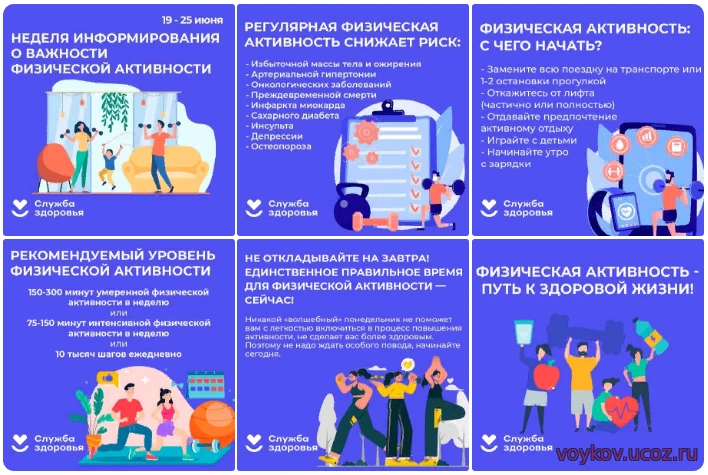 ☀С 8 июня по 14 июня 2026 года Министерство здравоохранения Российской Федерации объявило неделей ин