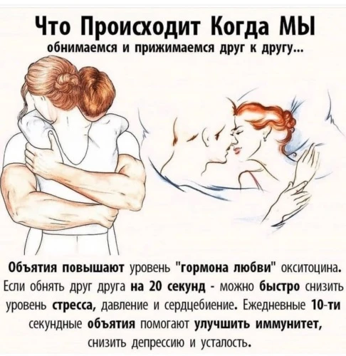 Лекарство без рецепта - объятия 🤗