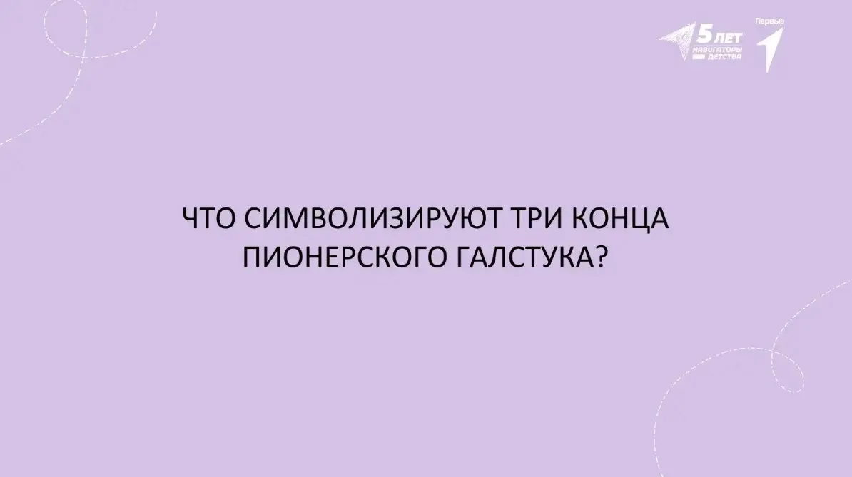 Ставьте реакцию 👇🏻 

🤝 Единство ценностей - 
коллективизм, трудолюбие, патриотизм.

❤️ Три закона