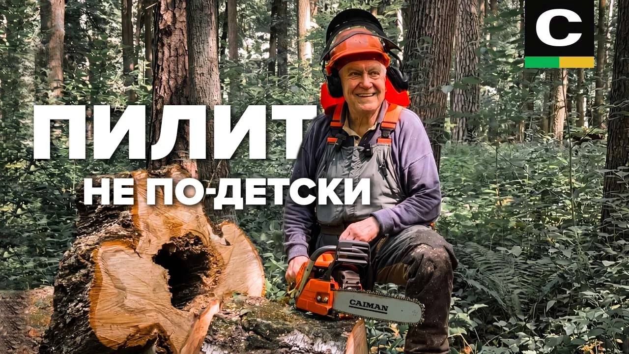 👷🏻‍♂️ Юрий Викторович - полвека с бензопилой в руках

Друзья, мы готовы поделиться видео с одного 