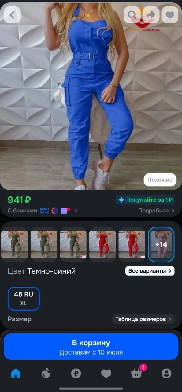 Легкий комбинезон 
На лето👌

Размер: 5xl
по запросу сниму мерки

Цена: 400₽