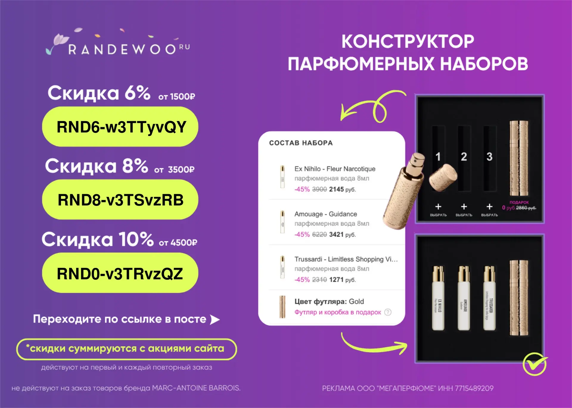 🔥Актуальные промокоды в магазин парфюмерии Randewoo

RND6-w3TTyvQY -6% от 1500₽
RND8-v3TSvzRB -8% о