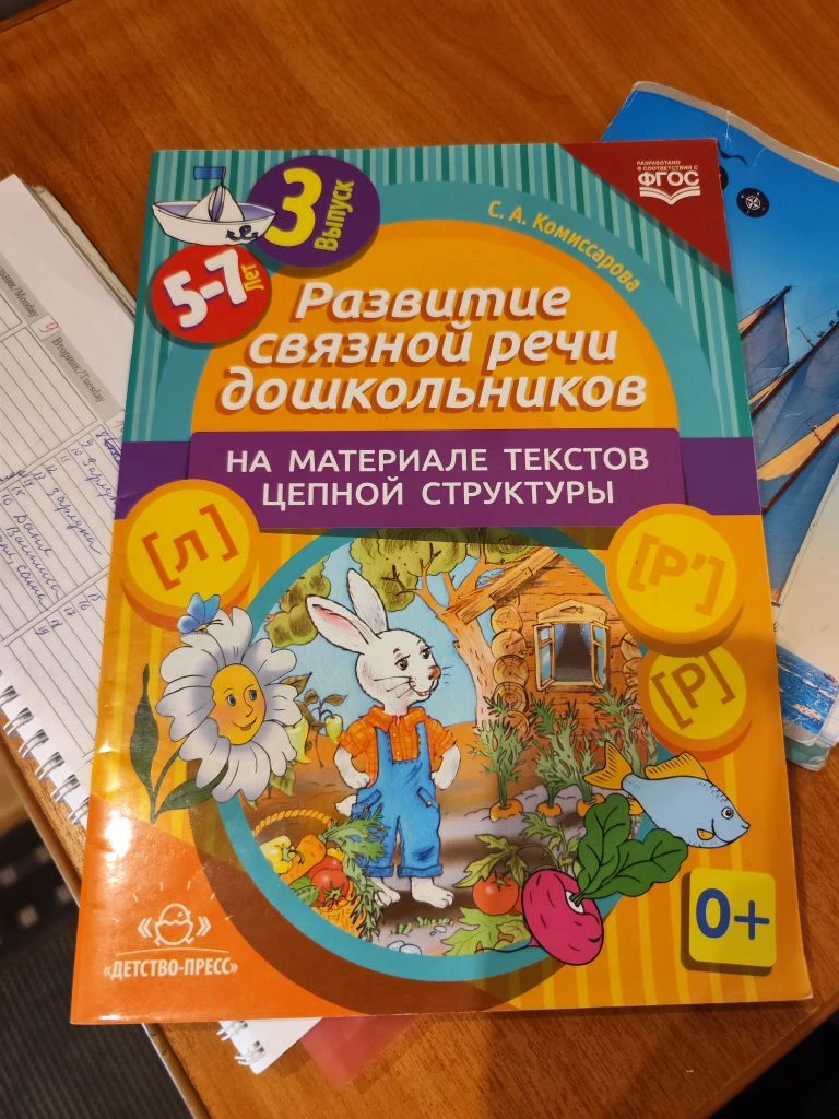 Временно прекращаем занятия с логопедом, Мишка устал, но надо будет все равно заниматься дома самост