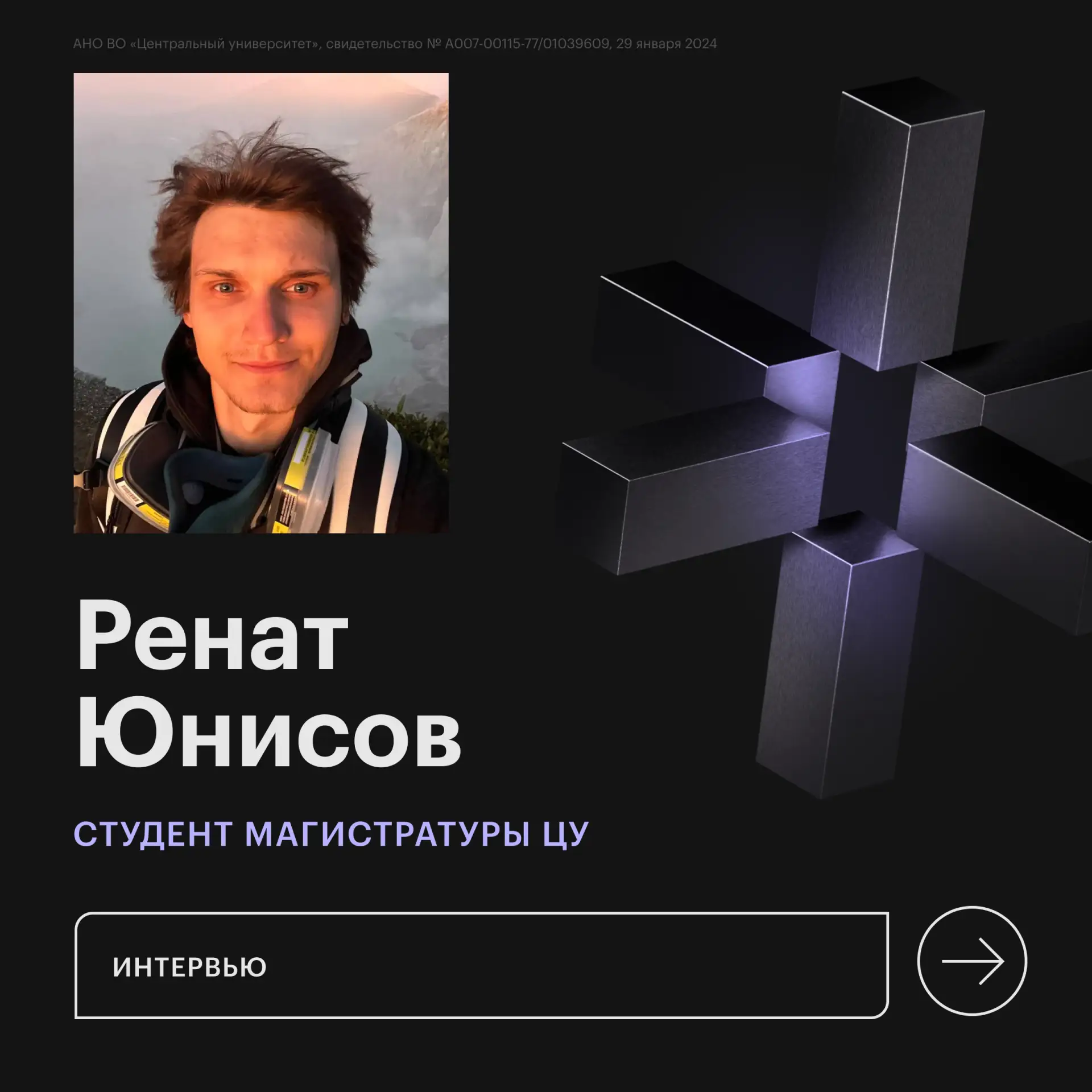 Привет! Это Ренат, я учусь, путешествую, делаю небольшие проекты и работаю аналитиком в Авито
В Цент