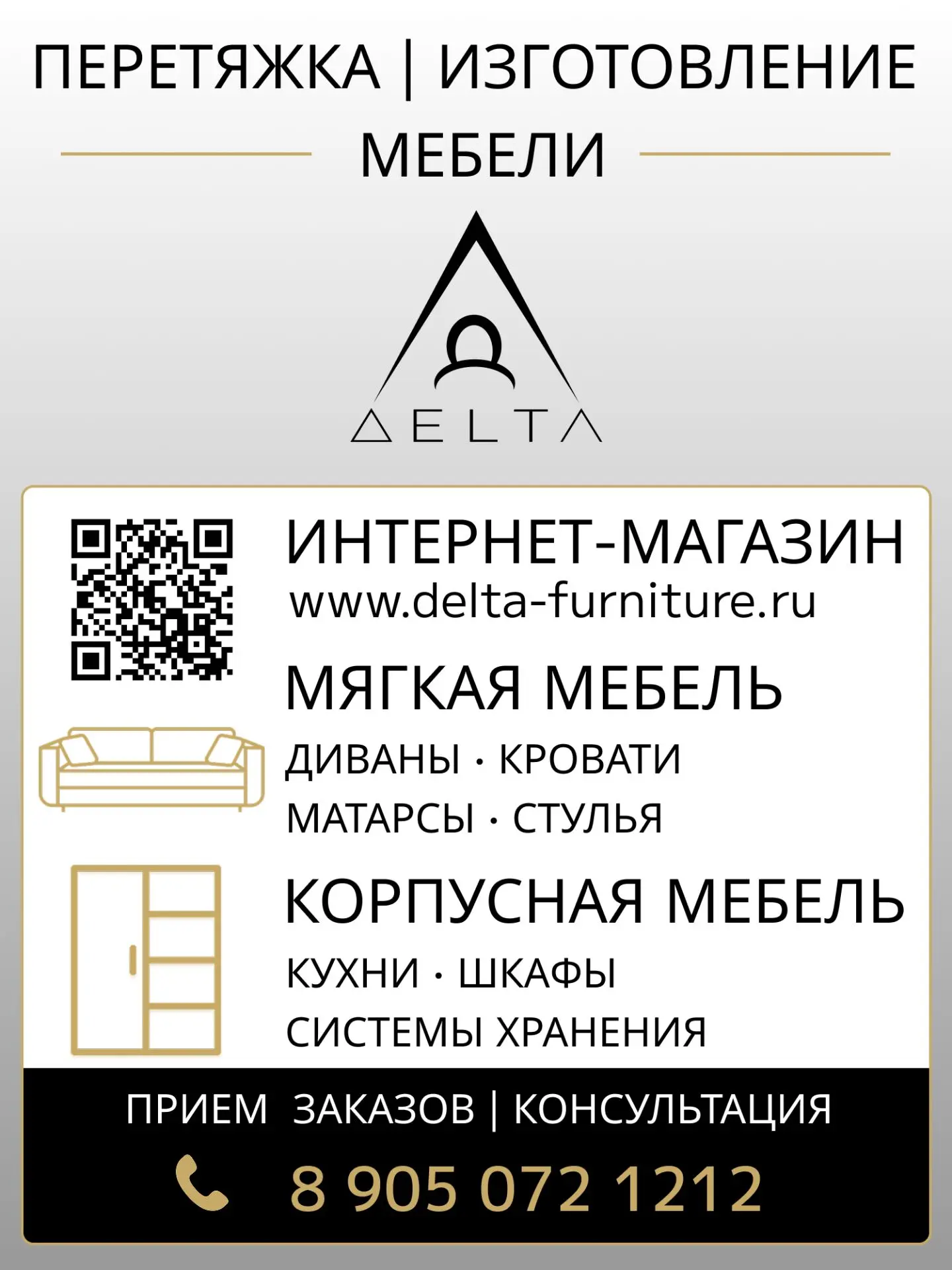 🙌 Добро пожаловать в наш канал!
Поможем решить любой мебельный вопрос — от идеи до готового результ