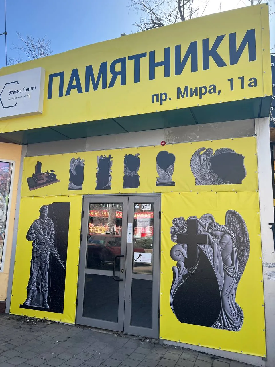 Рады сообщить об открытии нового салона-магазина "Этерна Гранит"!

Каждая семья рано или поздно стал