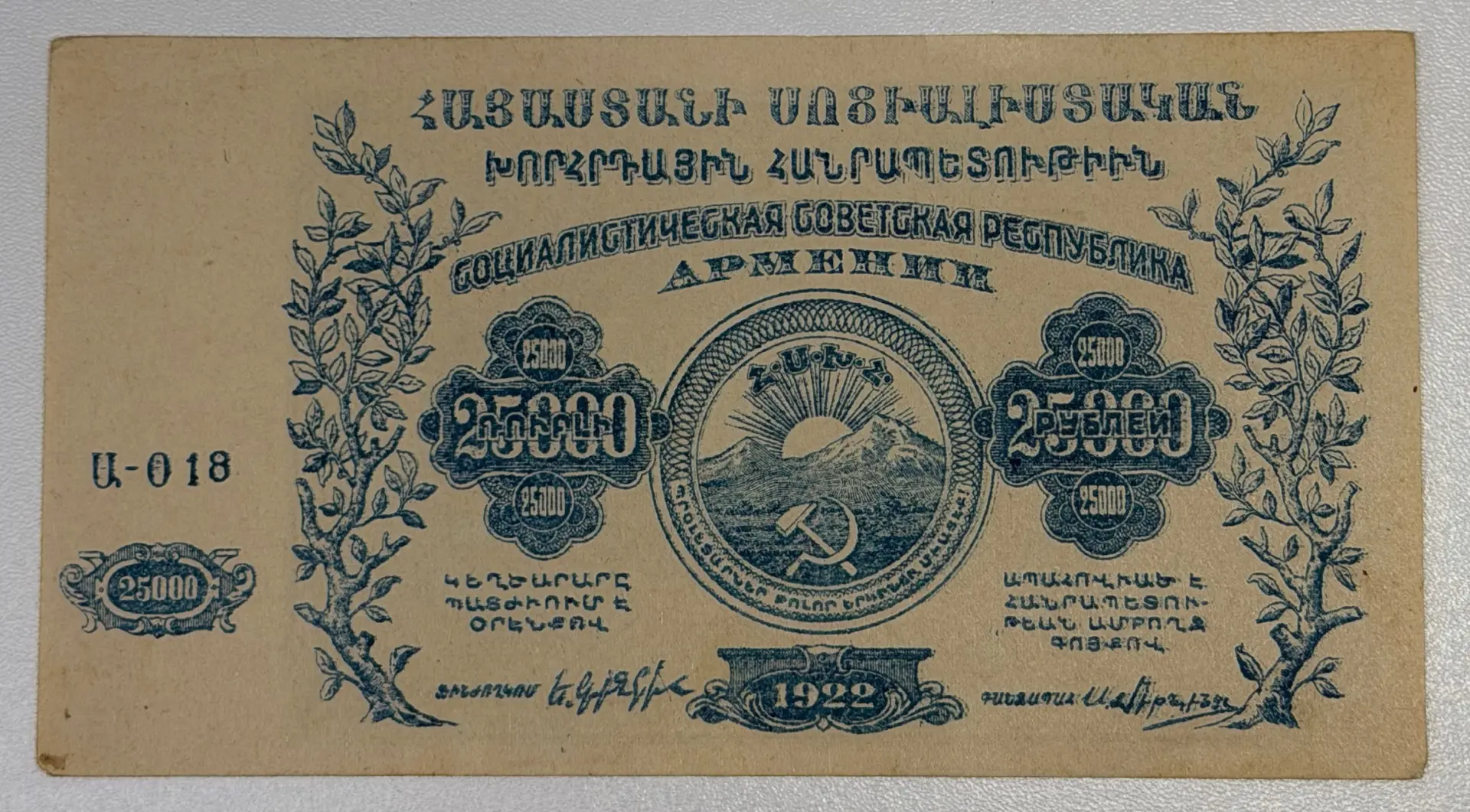 Армения 25.000 рублей 1922г
💰Цена 2.000р
По всем вопросам писать сюда👉

[контакт скрыт]

@numizmat