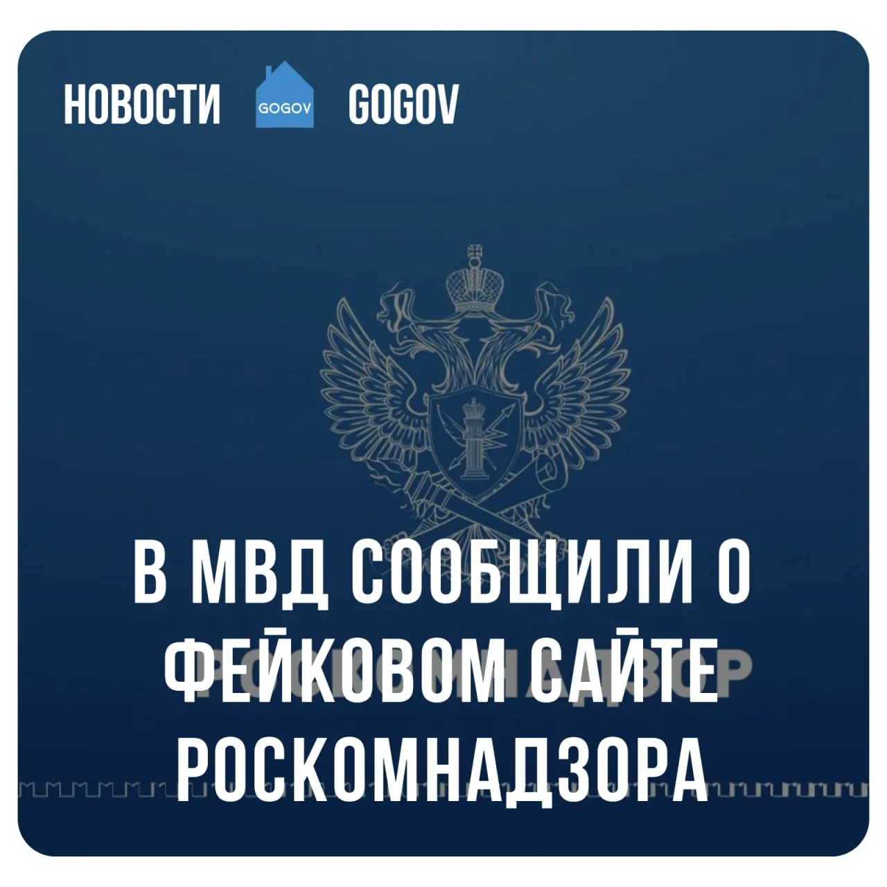 🌐 Мошенники зарегистрировали домен RKN24.RU и оформили его как сайт Роскомнадзора. 

На нем предста