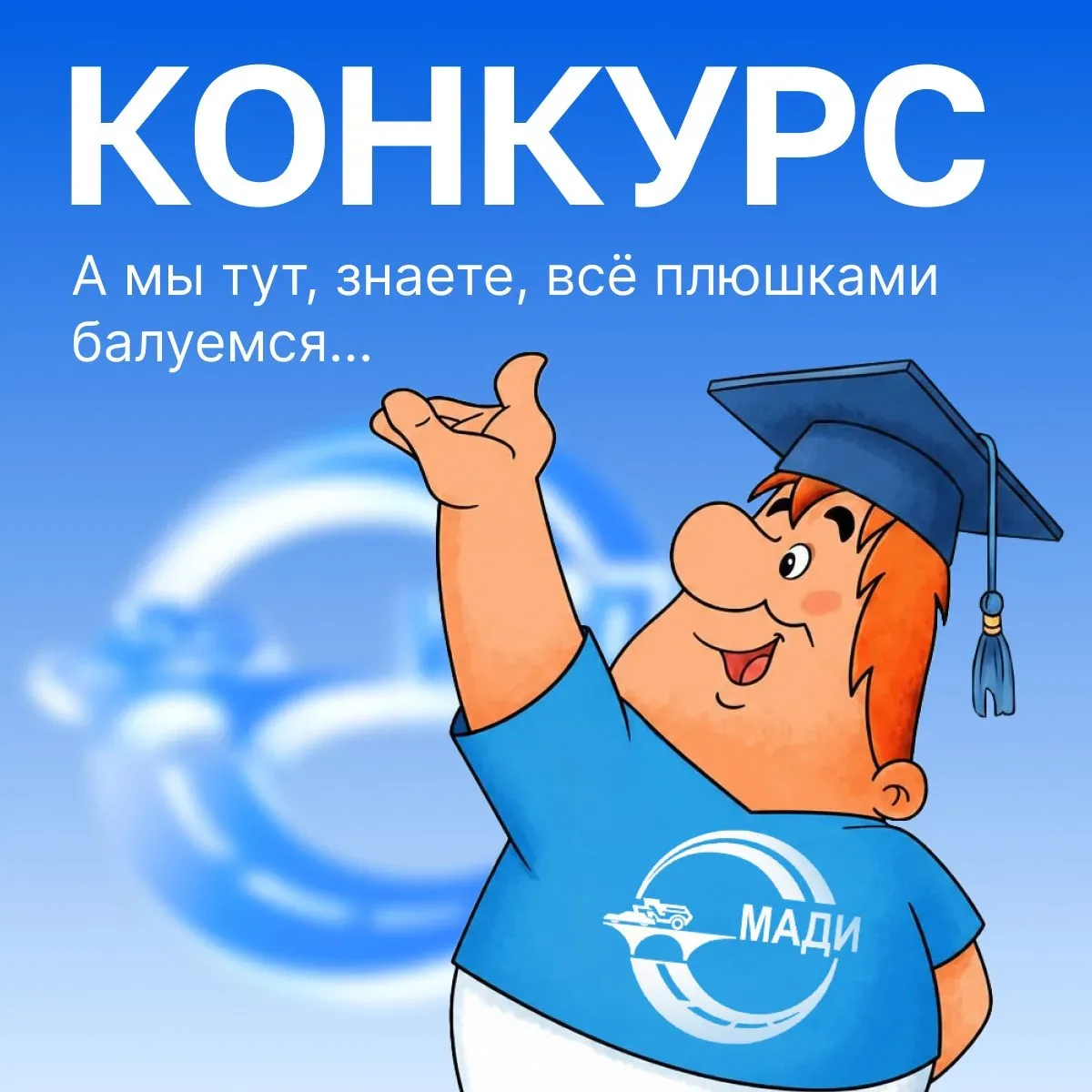 А мы тут, знаете, всё плюшками балуемся 😉

Хочешь тоже? Тогда у тебя есть шанс!

Мы запускаем розыг