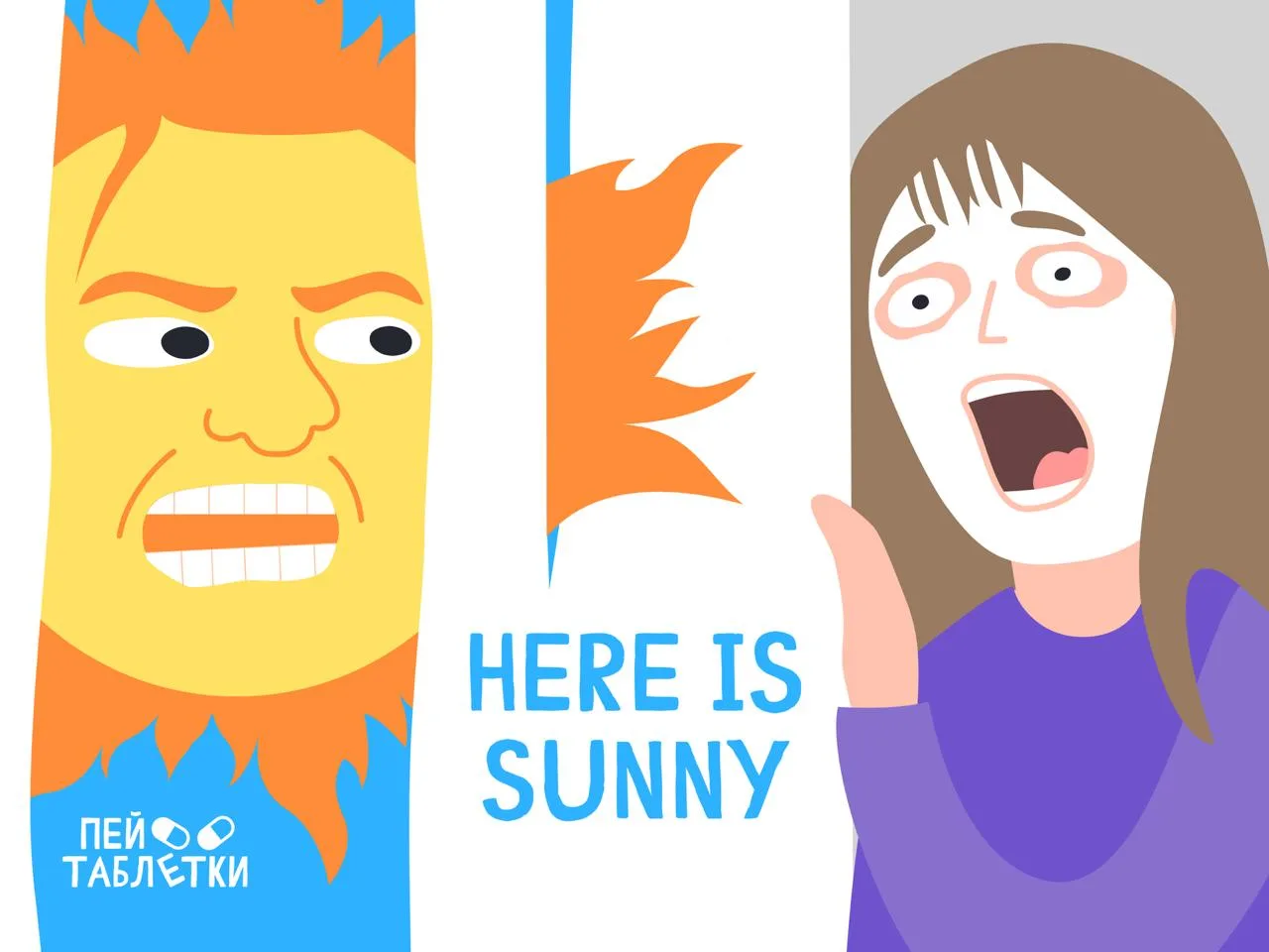 5 мифов о солнцезащитных кремах и ультрафиолете 🌞

В поп-культуре загар — это символ красоты. А с б
