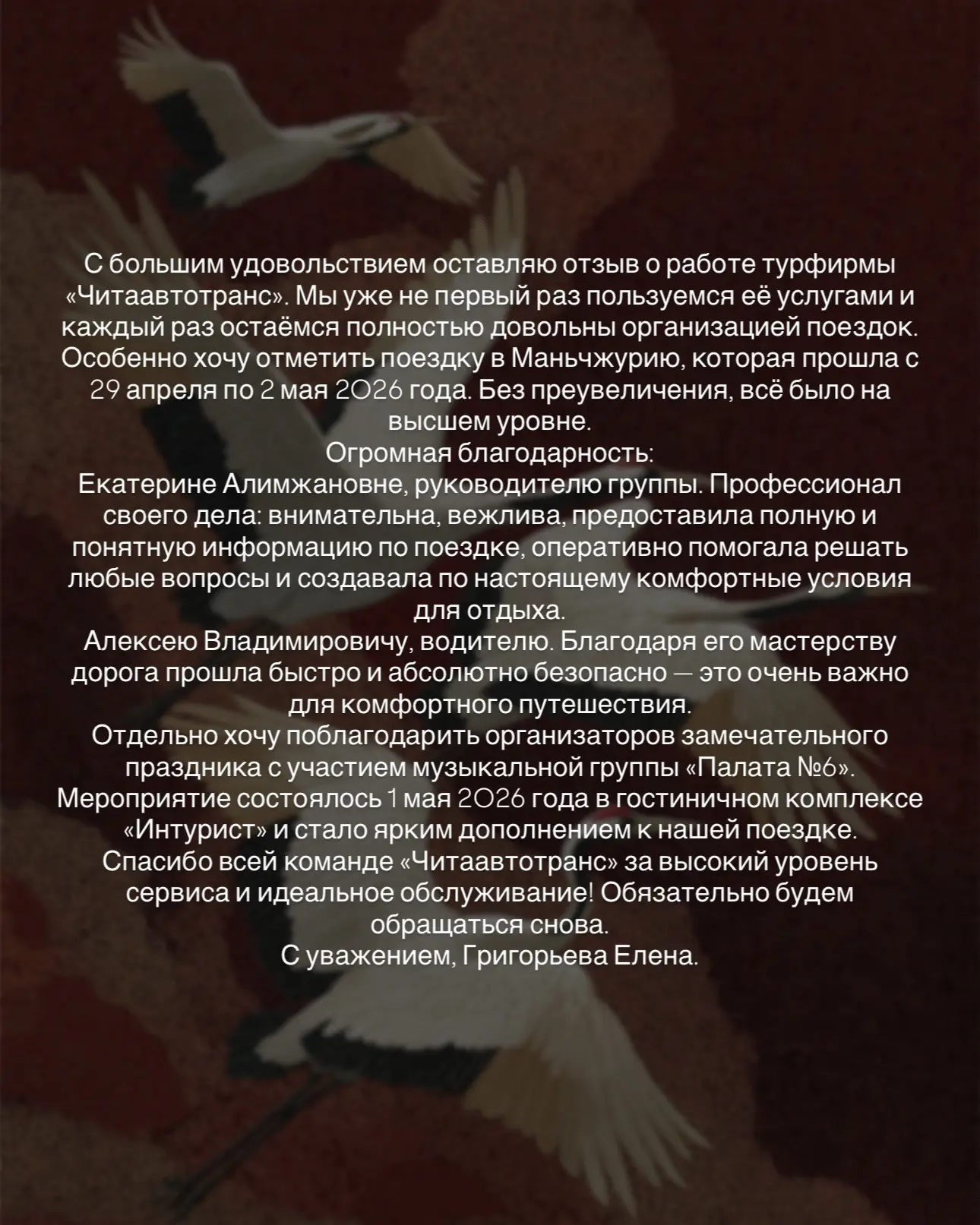 После таких слов мы понимаем, что все делаем правильно! 💔

Спасибо, что не забываете писать нам отз