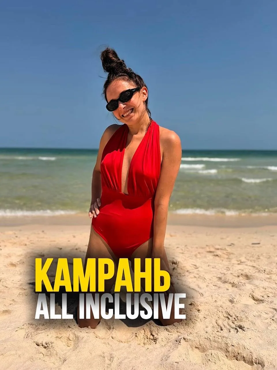 🌴 КАМРАНЬ — ALL INCLUSIVE ВО ВЬЕТНАМЕ! 🇻🇳

Многие уверены, что отдых по системе «Все включено» — 