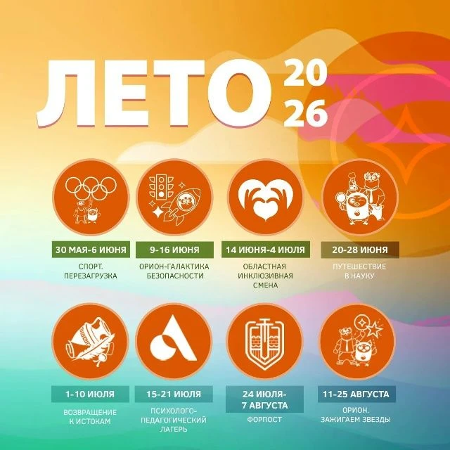 💥Хотите получить новые знания, завести интересные знакомства, развить лидерские качества и провести