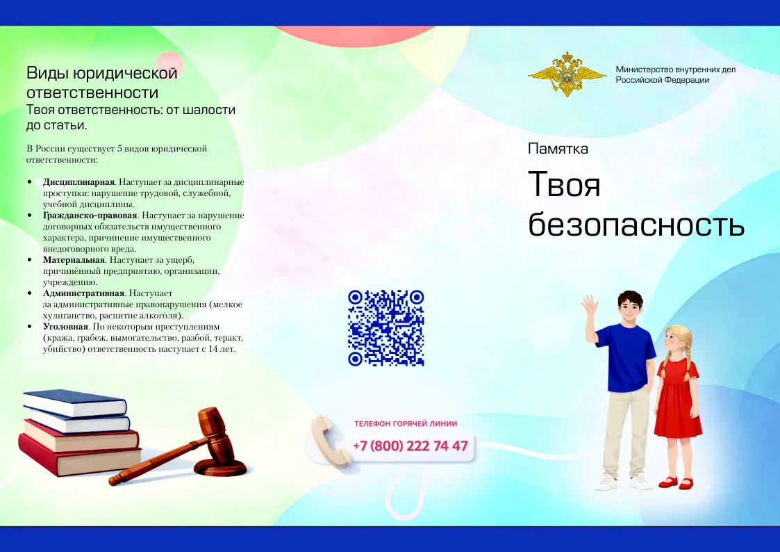 📌❗❗❗🇷🇺Министерство образования и науки Астраханской области информирует👆