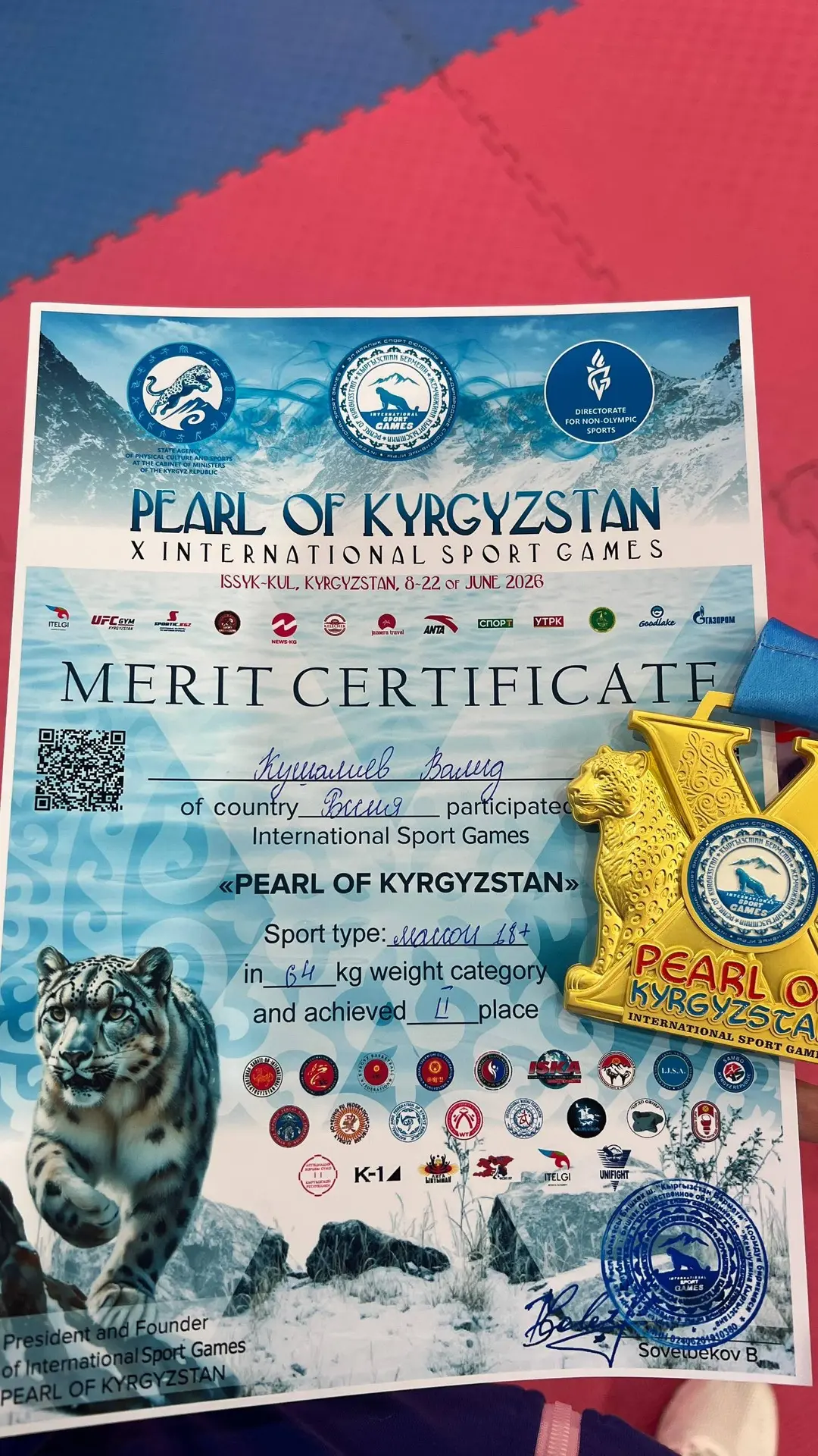 🏆Поздравляем с достойным результатом!

Студент группы ПГ25-Э Кушалиев Валид стал серебряным призёро