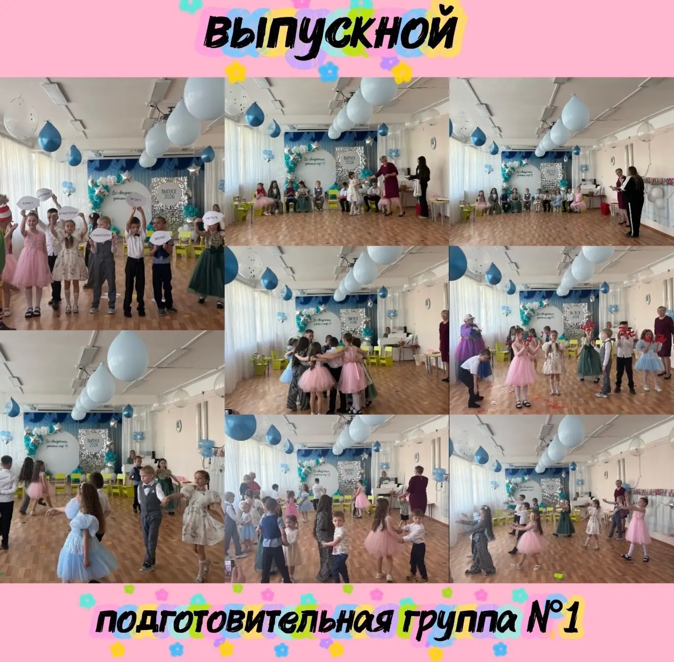 27 мая в детском саду прошёл первый выпускной бал для детей подготовительной группы 1 "Путешествие в