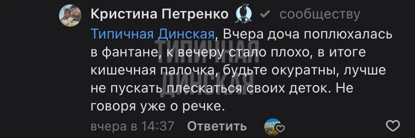 Поделилась в нашем паблике в ВК наша подписчица

📨 Прислать новость 
💬 Главный Динской чат