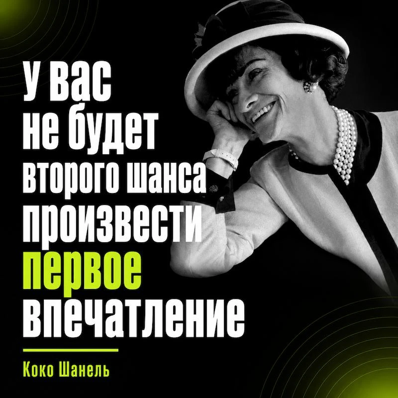 Сколько бы ни говорили, что “важны только охваты”. Но первое впечатление о канале всё равно начинает