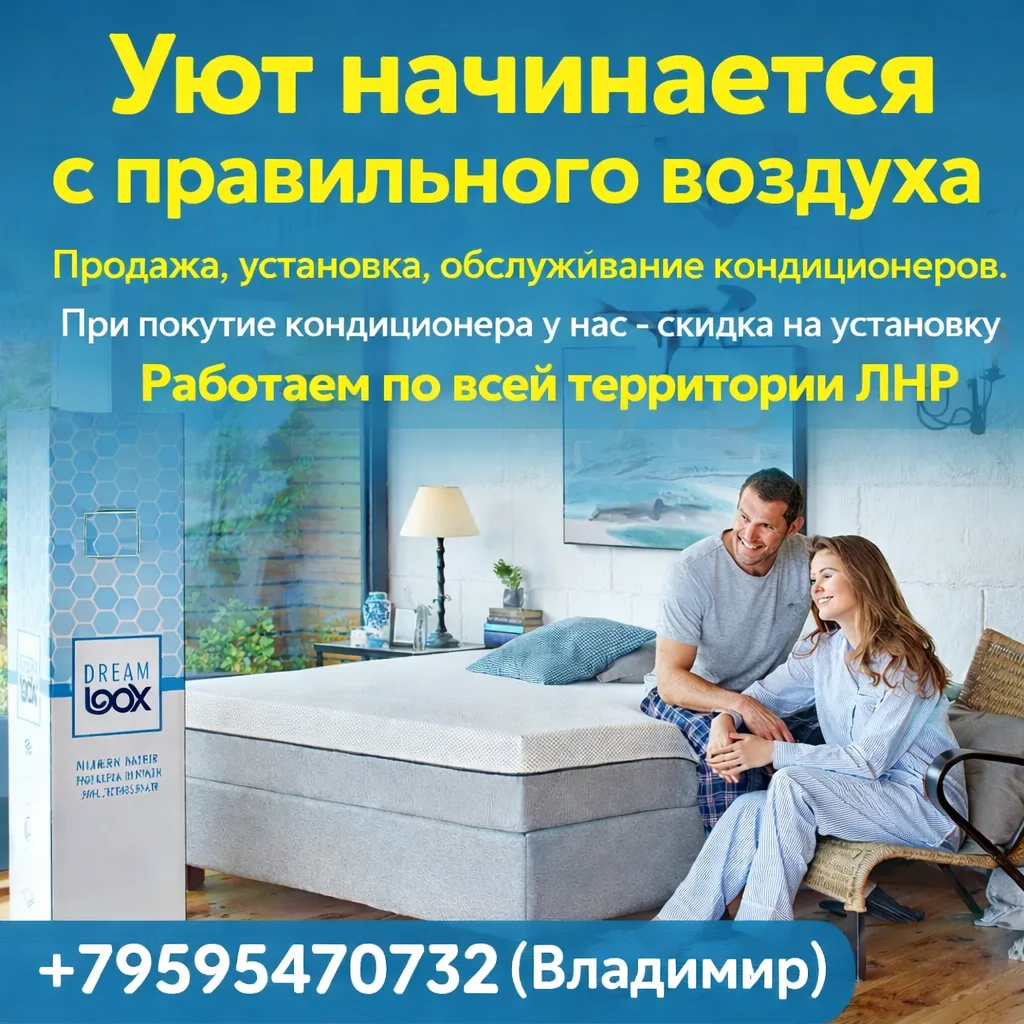 ПРОФЕССИОНАЛЬНАЯ УСТАНОВКА И ПОМОЩЬ В ПОДБОРЕ  КОНДИЦИОНЕРОВ ДЛЯ ВСЕХ ВИДОВ  ПОМЕЩЕНИЙ. ОБСЛУЖИВАНИЕ