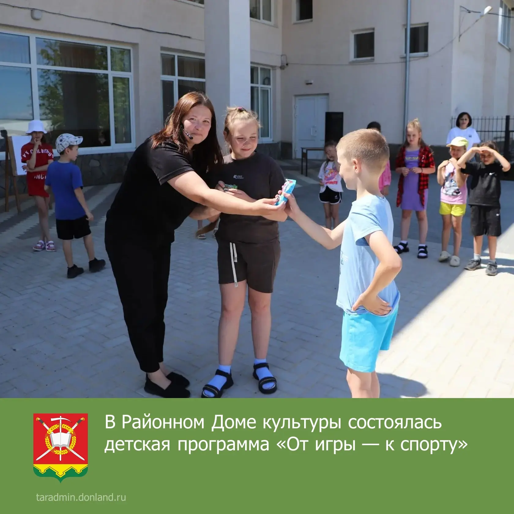 ✨В Районном Доме культуры состоялась детская познавательная программа «От игры — к спорту».

🎨В нач
