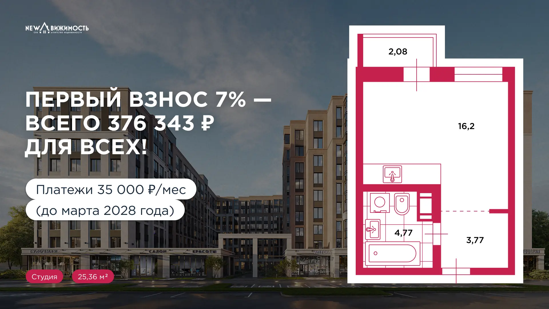 😳 Простите, что? 376.453₽ первый взнос? 

Мы сами думали, что это шутка, но нет! 

Буквально вчера 