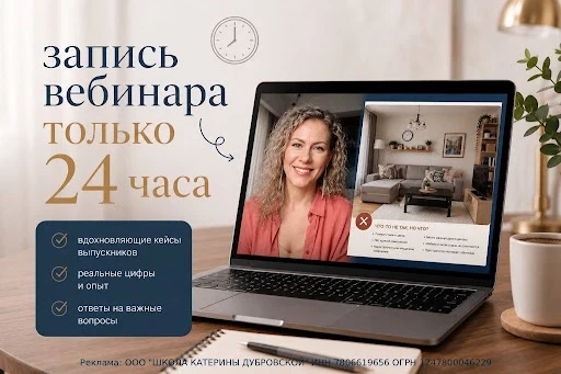 🎬 Запись вебинара. Только 24 часа

Если вы не смогли посмотреть вебинар в прямом эфире или хотите п