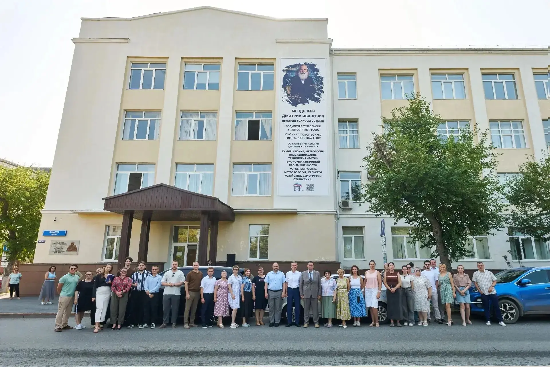 На фасаде первого корпуса ТИУ появился портрет гения, который изменил науку

Почему именно здесь? В 