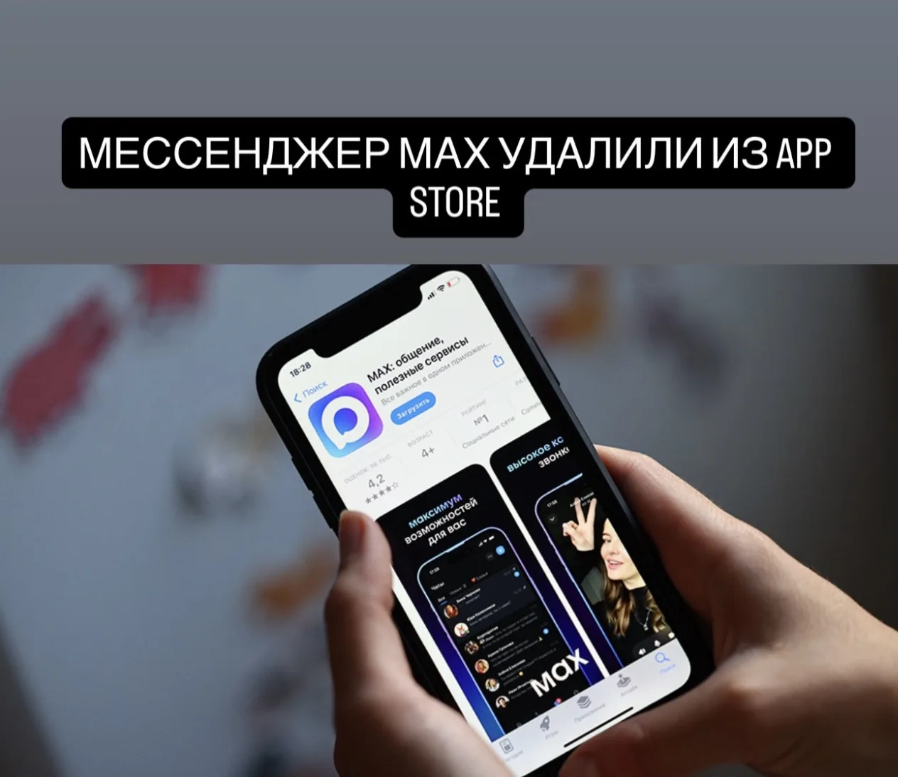Из-за неполадок в приложении MAX на IPhone, сделал резервный канал на всякий случай в Telegram-https