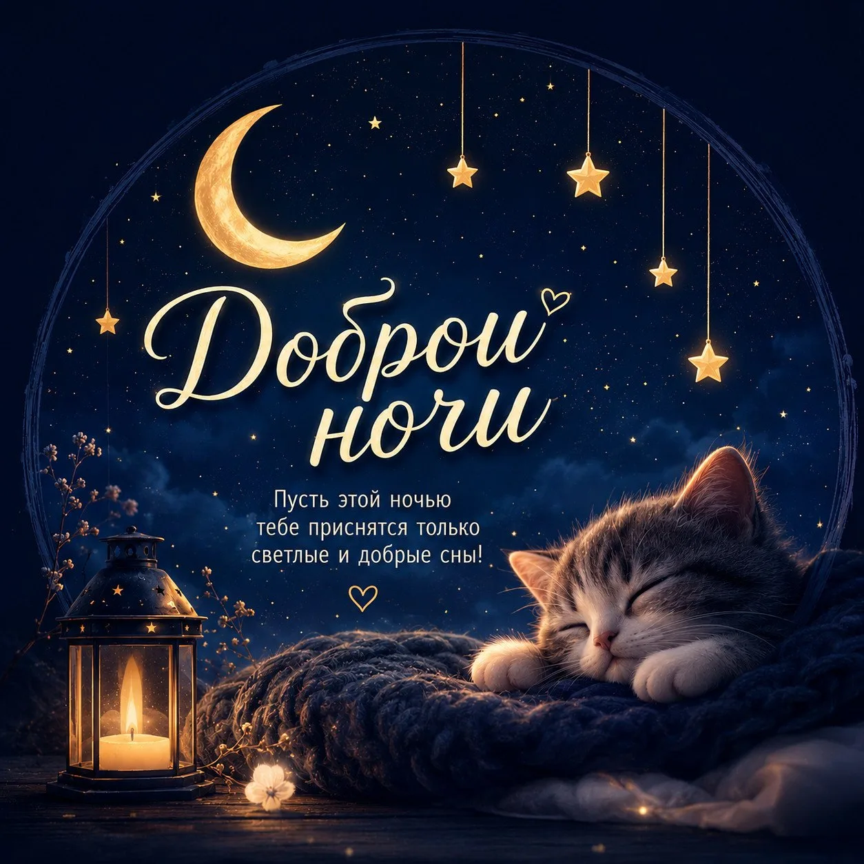 🥱 #доброй_ночи

Красивые открытки 💌
⠀в Max | в Теlegram