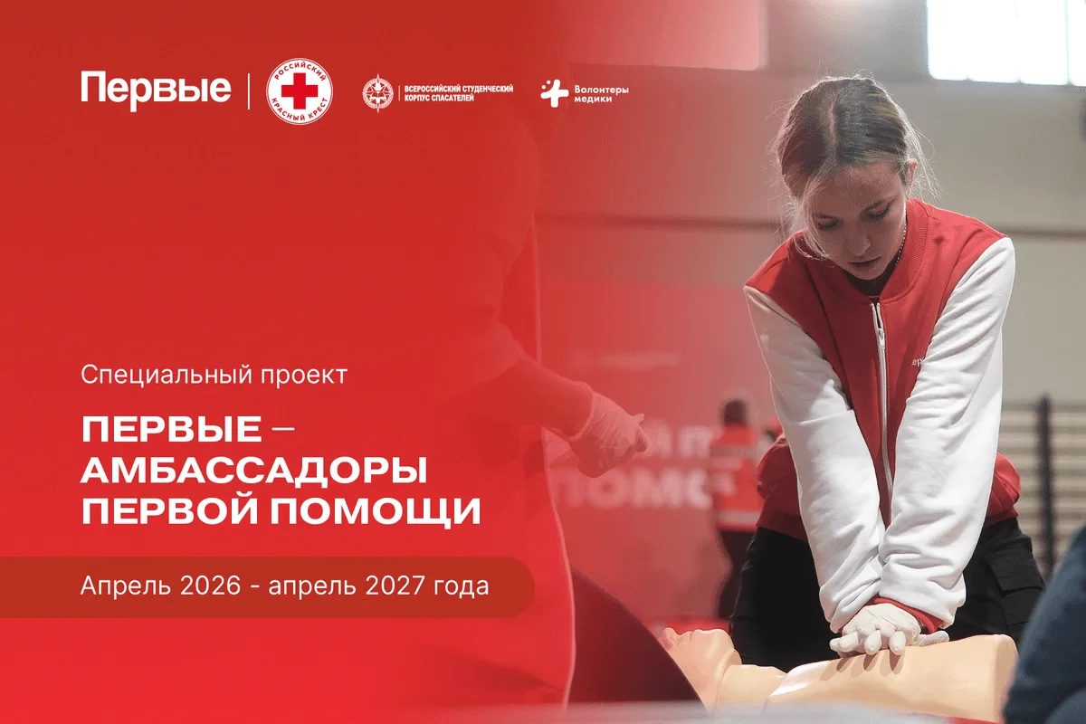 Остается меньше двух недель до завершения приема заявок и конкурсного отбора на специальный проект "