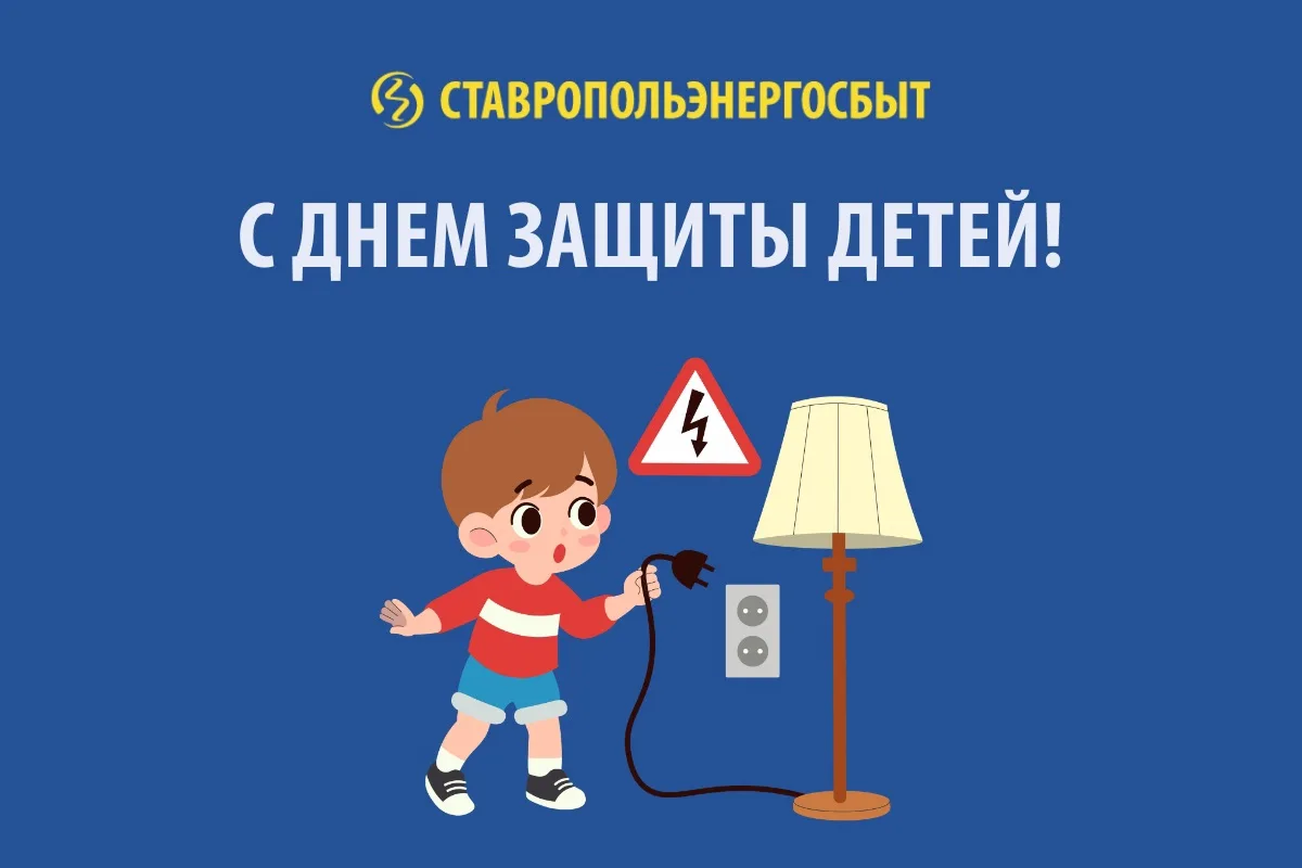 Летние каникулы — время приключений и свободы. Пока вы на работе, дети — сами себе хозяева. Поговори