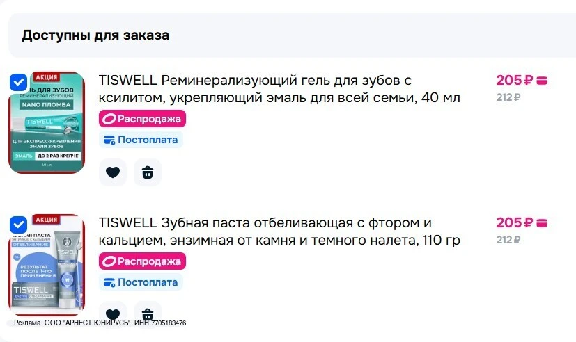 🔥Супер выгода

Паста со скидкой⚡️
А при покупке от 2х штук еще -15% в корзине

Заказать на Оzon