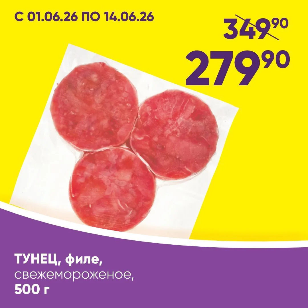 С КАРТОЙ КЛИЕНТА ДЕШЕВЛЕ ✅

 🔎 Находите товары с выделителями «С приложением цена ниже!» на полках 