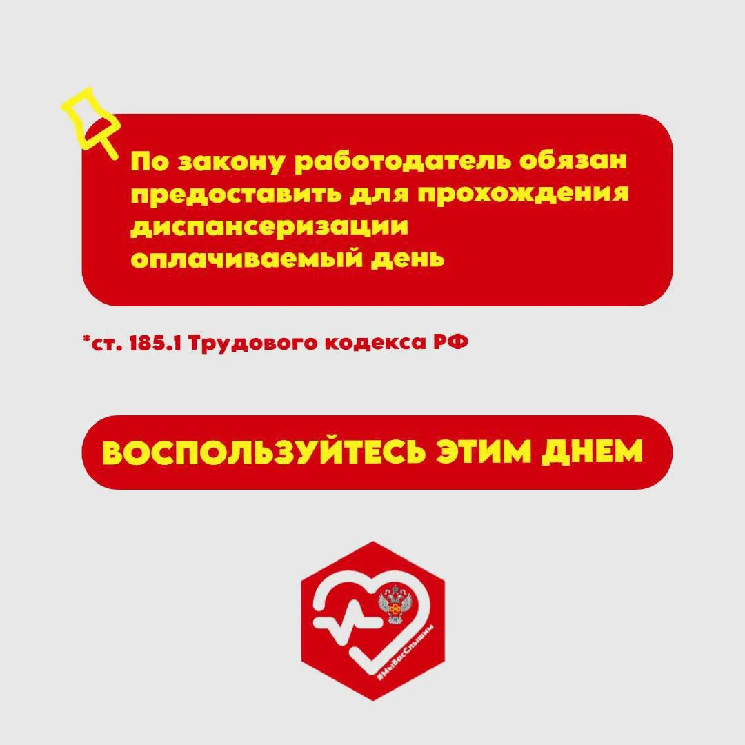 #ФактДня на «Горячей линии» Росздравнадзора 

#БудьтеЗдоровы
#МыВасСлышим 
@GL_RZN

Оставайтесь с на