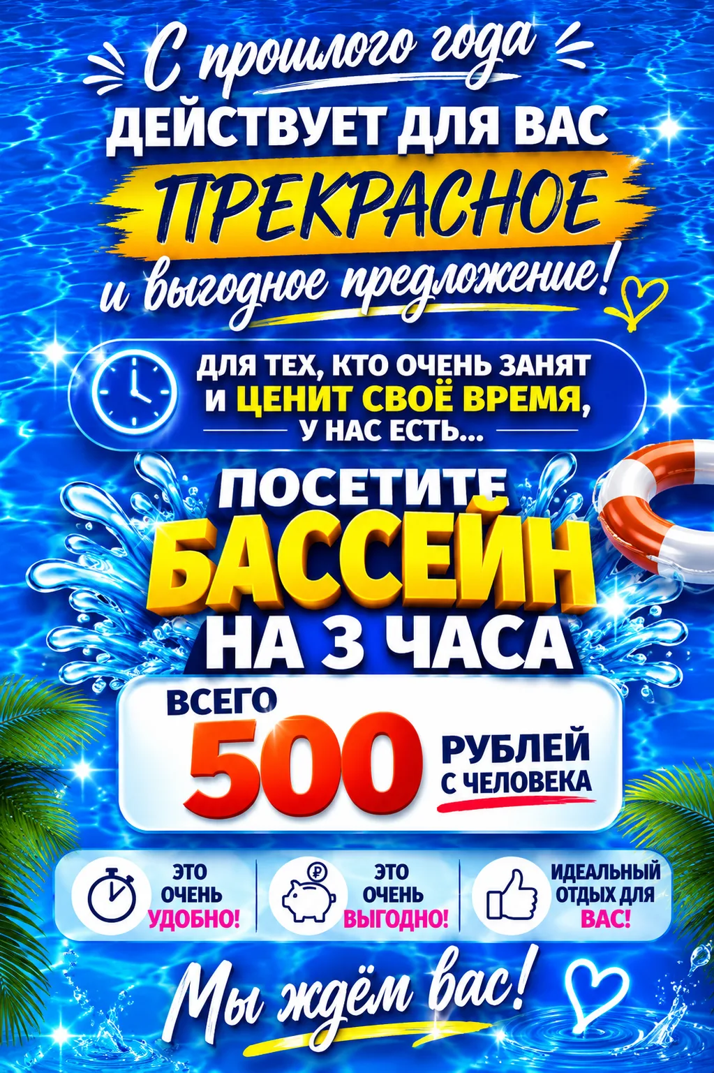 Подписывайтесь чтобы не пропустить акции, розыгрыши и наши горячие новости 🌴🌊
💦https://max.ru/id2