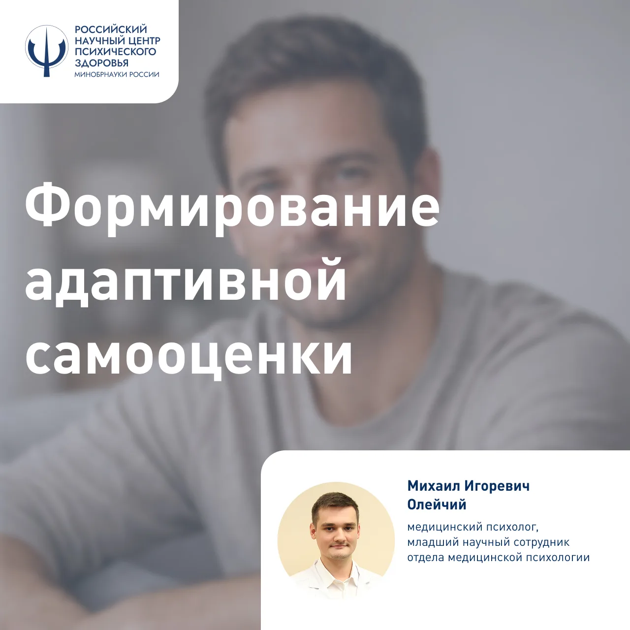 Формирование адаптивной самооценки

Самооценка — это система представлений человека о себе, своих во