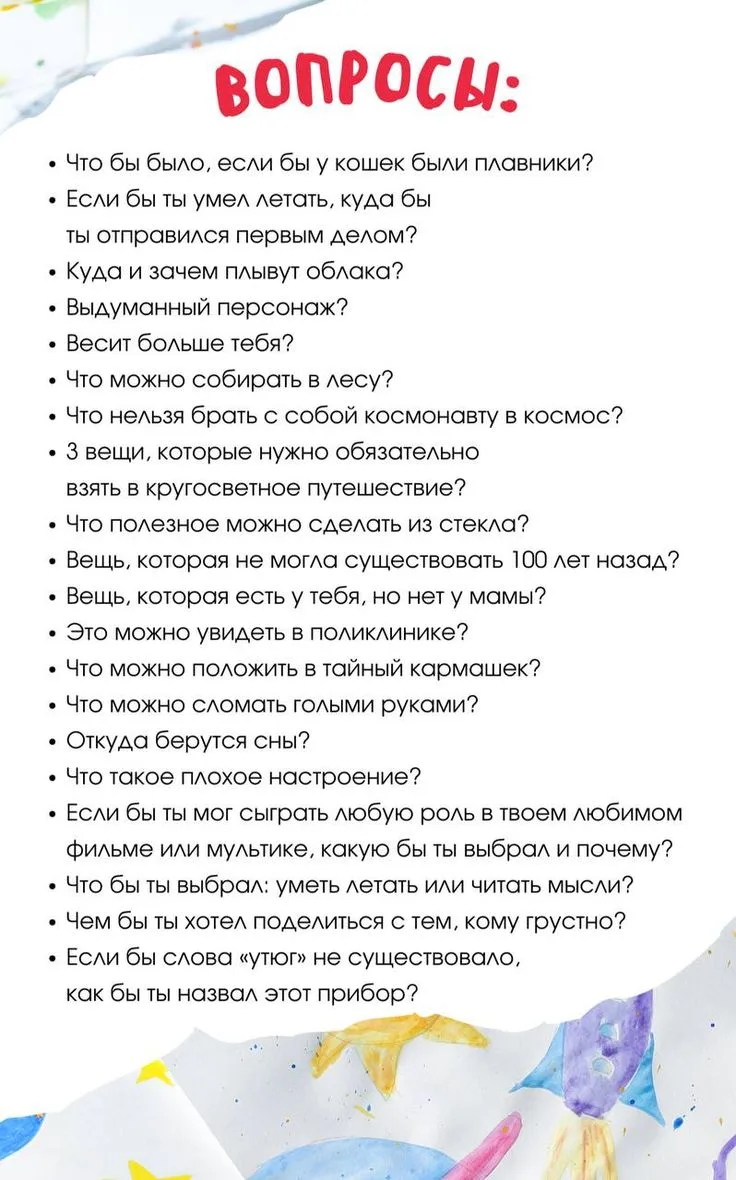 🎲 Всё, что вы хотели знать о своих детях, но боялись спросить. Секрет прост: играйте с ними!

Часто
