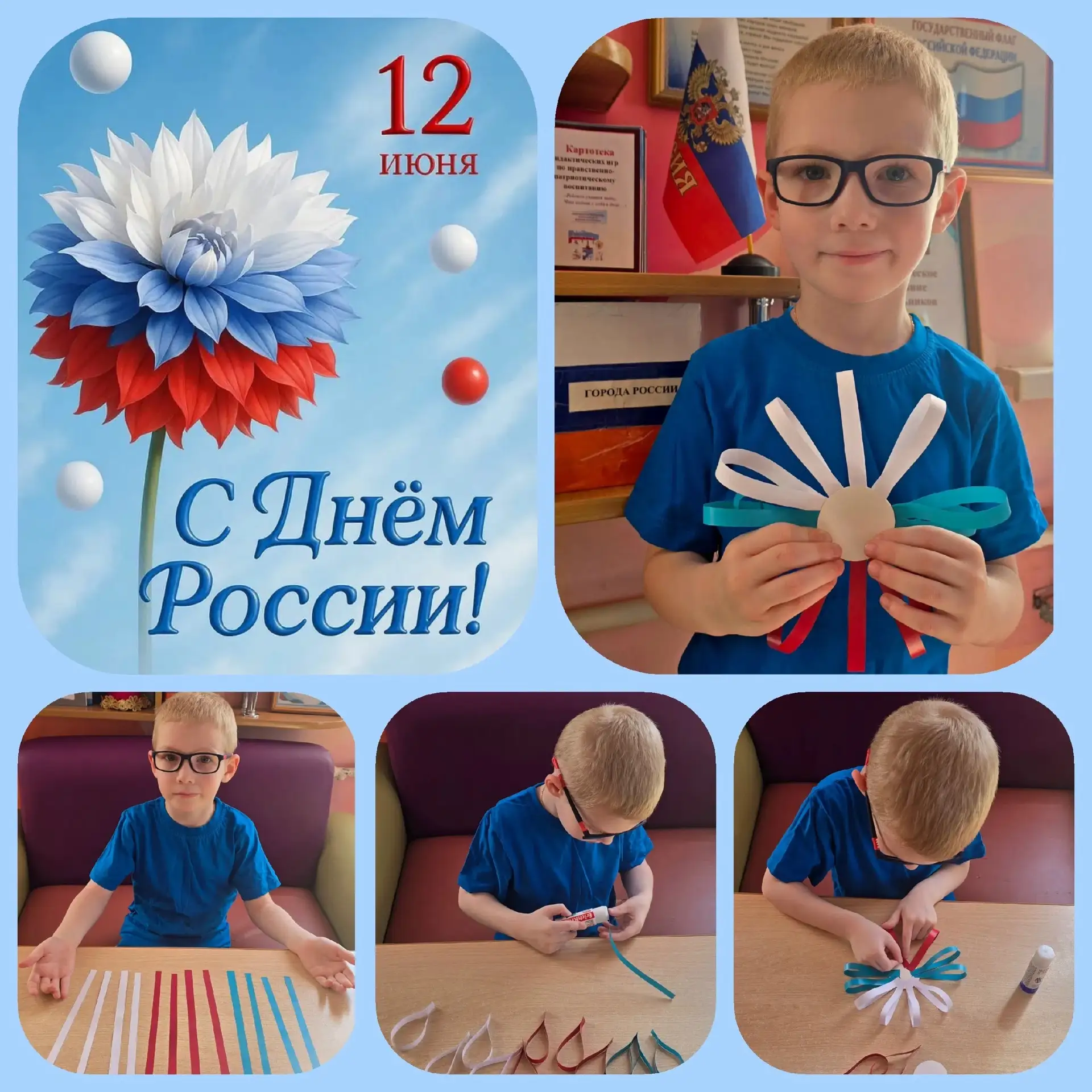 🇷🇺 Я горжусь тобой, моя Россия, 
Край родной, великая страна! 🇷🇺

🇷🇺 12 июня - День России!🇷�