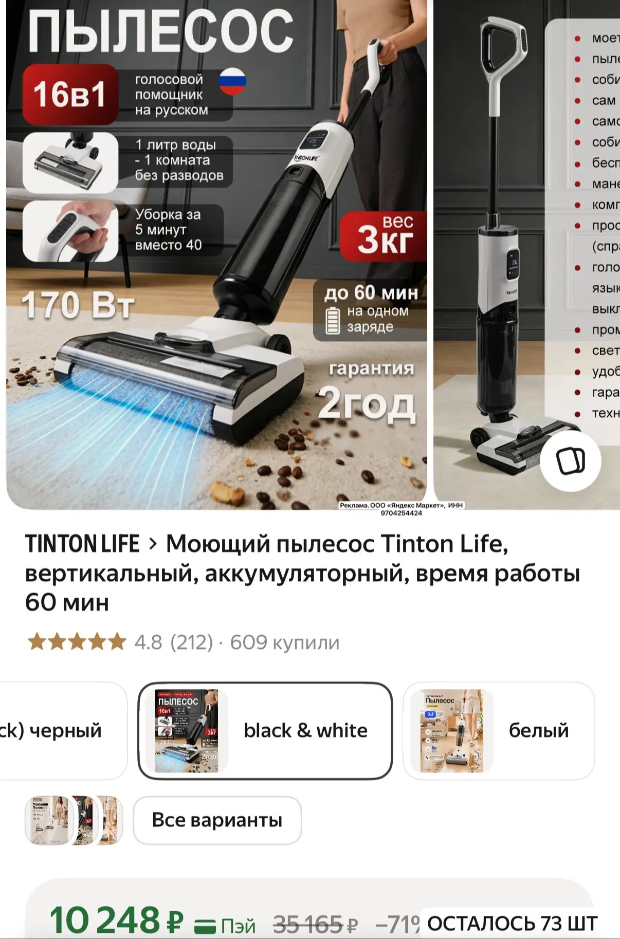 Бюджетный моющий пылесос  с самоочисткой🔥 Сухая+влажная уборка, до 60мин работы

https://market.yan