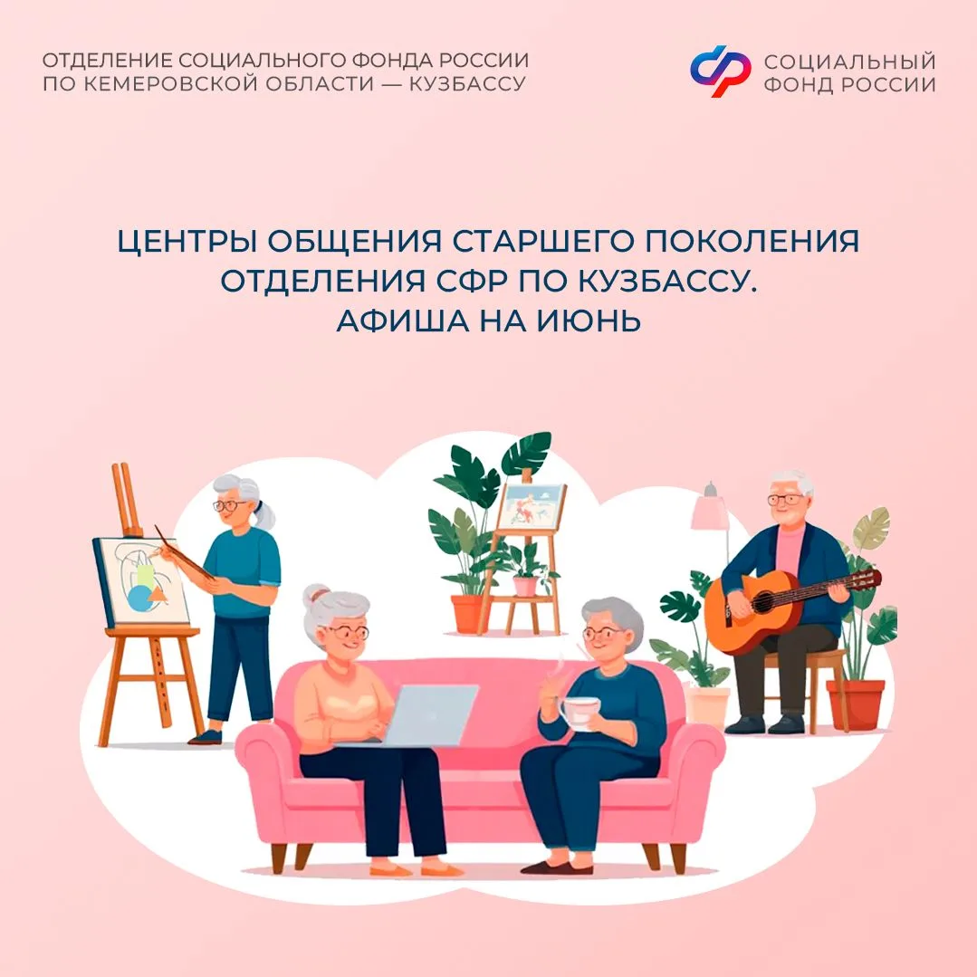 Тепло общения, радость творчества: чем порадуют посетителей центры общения в первый месяц лета
Центр