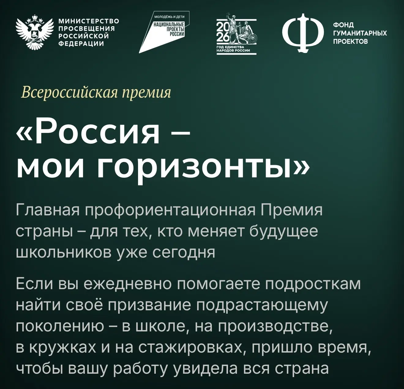 📝✨Татарстанских педагогов приглашают презентовать свои проекты в Москве. Стартовал прием заявок на 