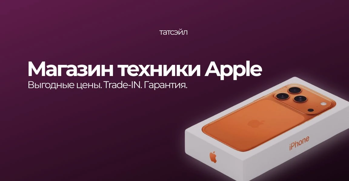 Навигация по магазину 🔽

 Актуальный прайс на новую технику Apple, Sony Dyson 💲

 Б/У iPhone и не 
