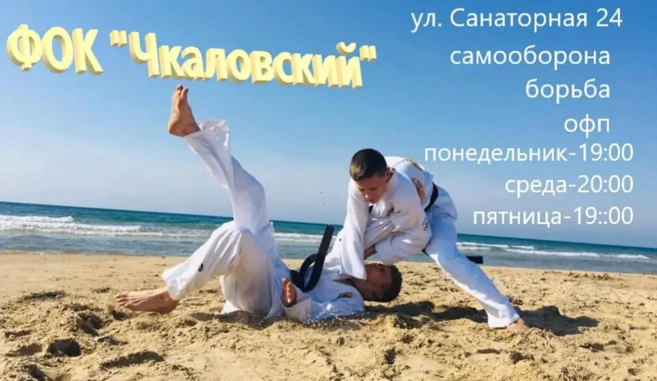 Спортивная секция единоборств. У нас – Уроки самообороны, Реальное айкидо и Джиу-джитсу для женщин и