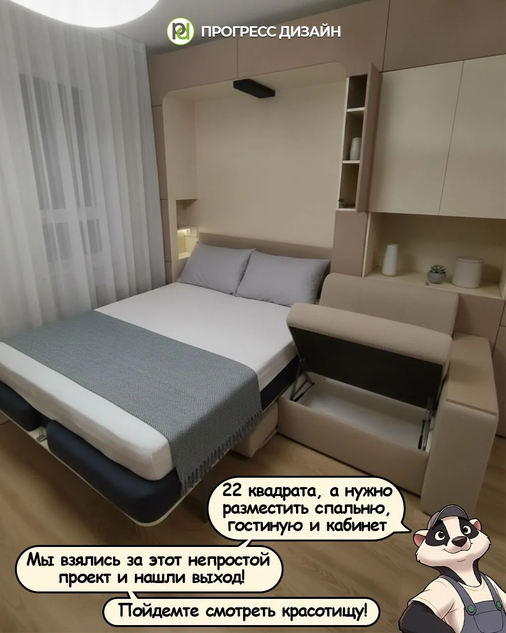 🤯 Уместить спальню, кабинет и гостиную – вызов принят!

🛋️ Разобранная постель и рабочие бумаги пе