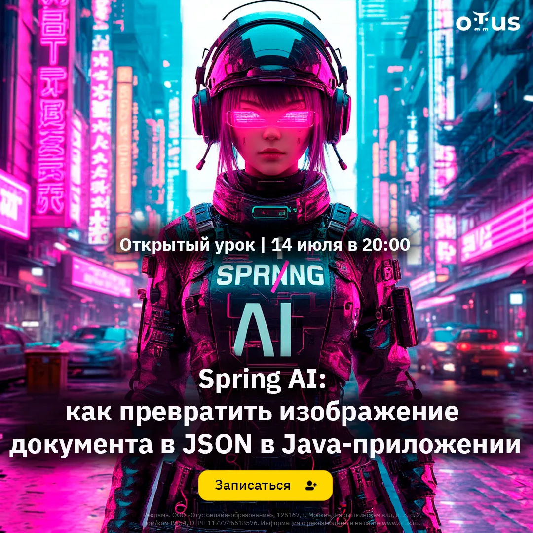 👩‍💻 Spring AI: как превратить изображение документа в JSON в Java-приложении

Приглашаем на открыт