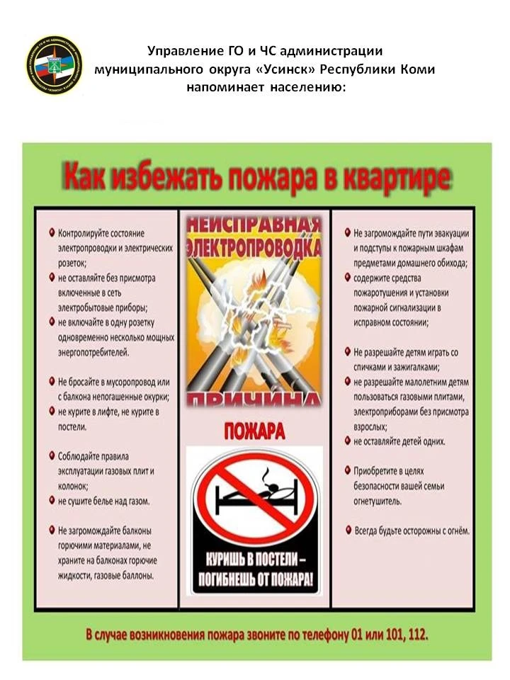 🔥 Пожарная безопасность в доме: простые правила, которые могут спасти жизни 🔥
Друзья, давайте на м