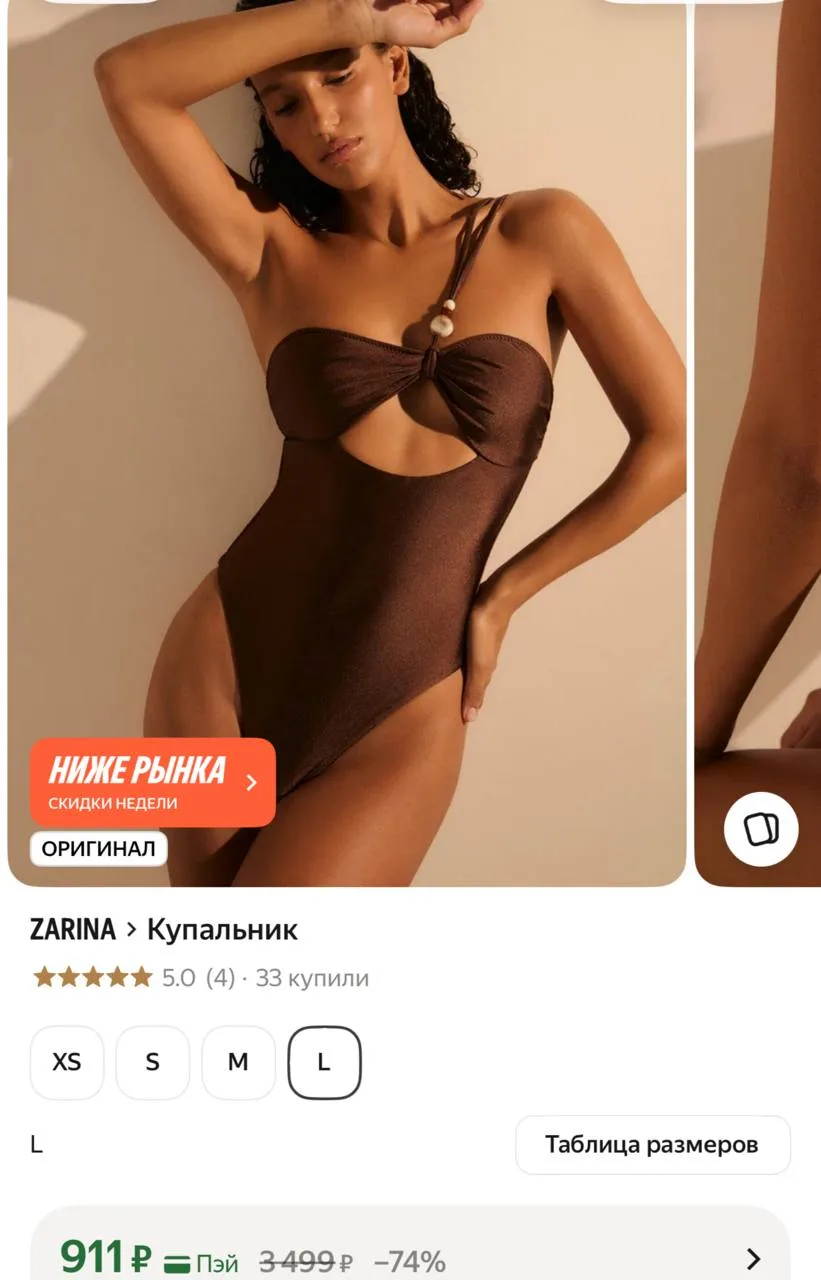 https://market.yandex.ru/cc/ASuuvv?erid=5jtCeReNx12oajzg1DyFtwa

Реклама. ООО «Яндекс Маркет», ИНН 9