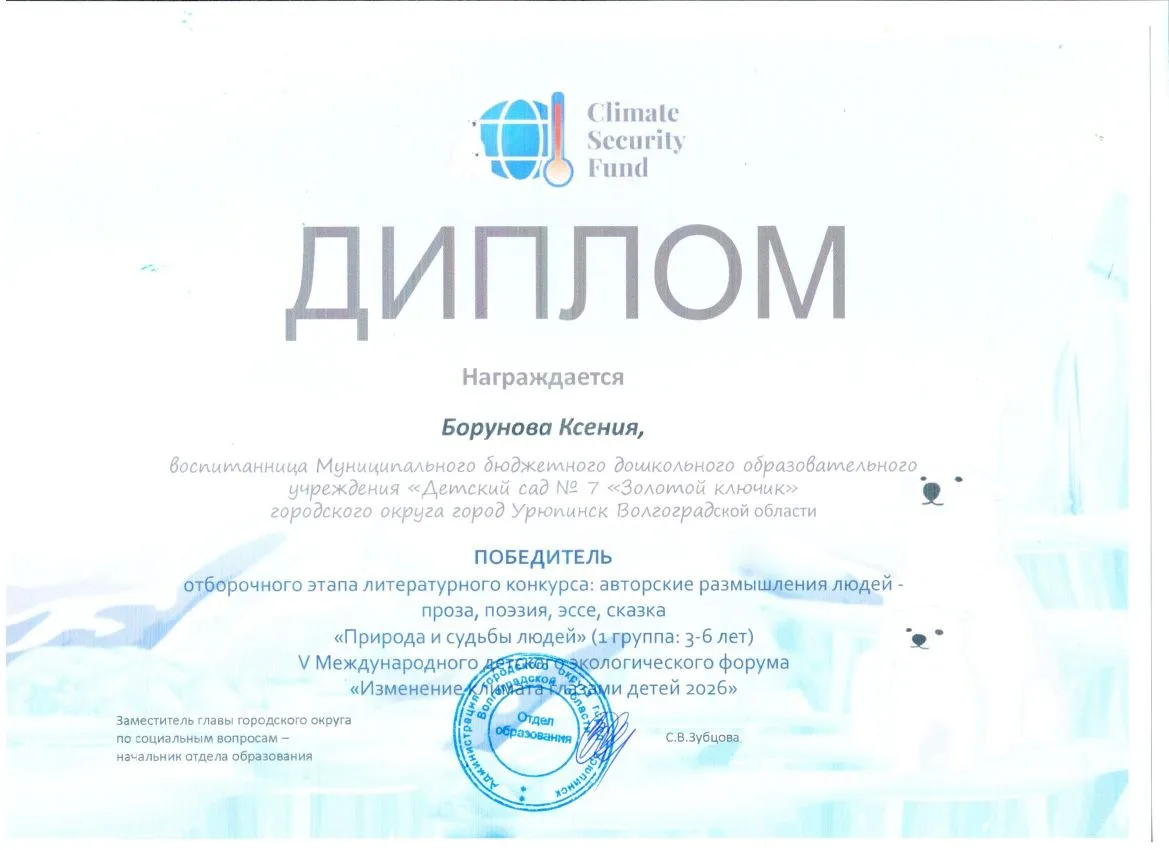 #ЗолотойКлючик
#ВамиГордимся
‼🔑🎉🌎🌱🇳🇱🐝
Подведены итоги регионального этапа V Международного де